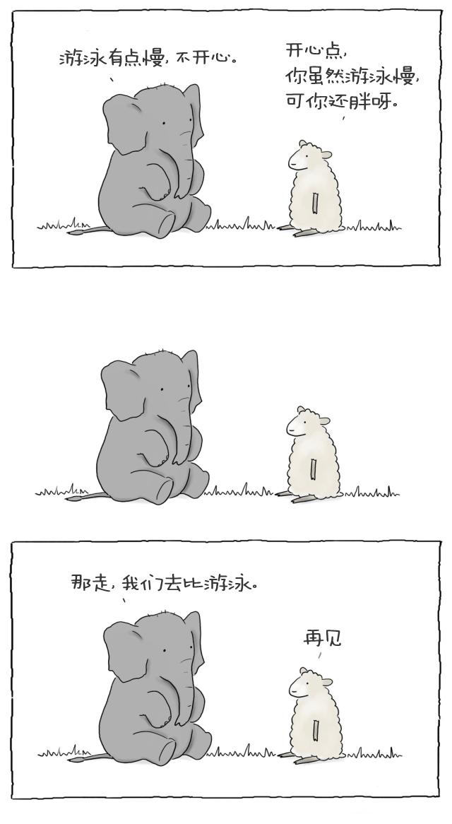 我赌你不知道大象是技能点满的神兽