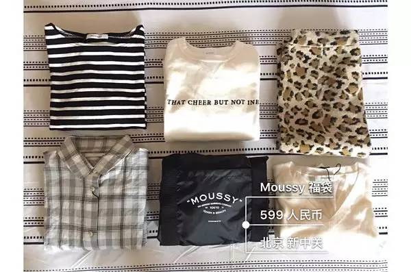 剁手党来抢福利,日本福袋350元