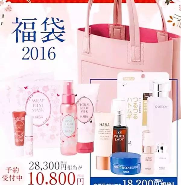 剁手党来抢福利,日本福袋350元