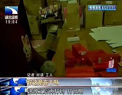 化妆品窜改保质期后，重进武汉大超市！你每天用的可能是它