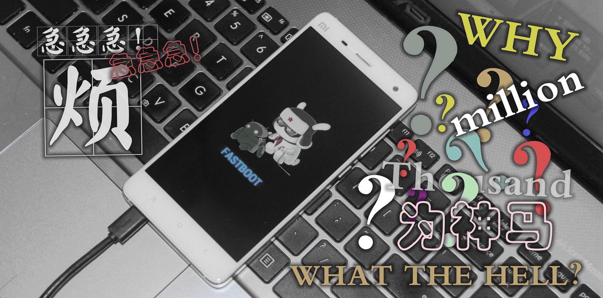 红米刷机时刷机工具请求失败,红米手机刷机boot没反应