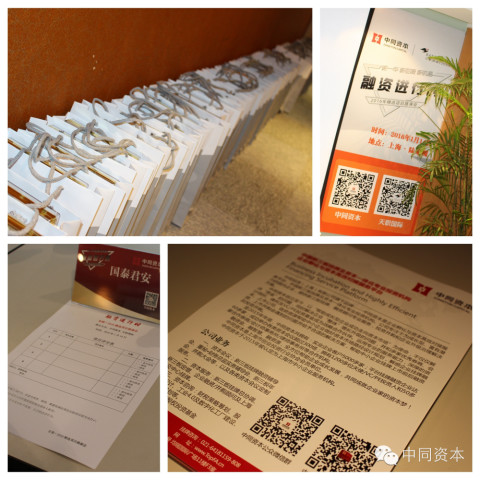 融资路演案例,融资路演ppt案例