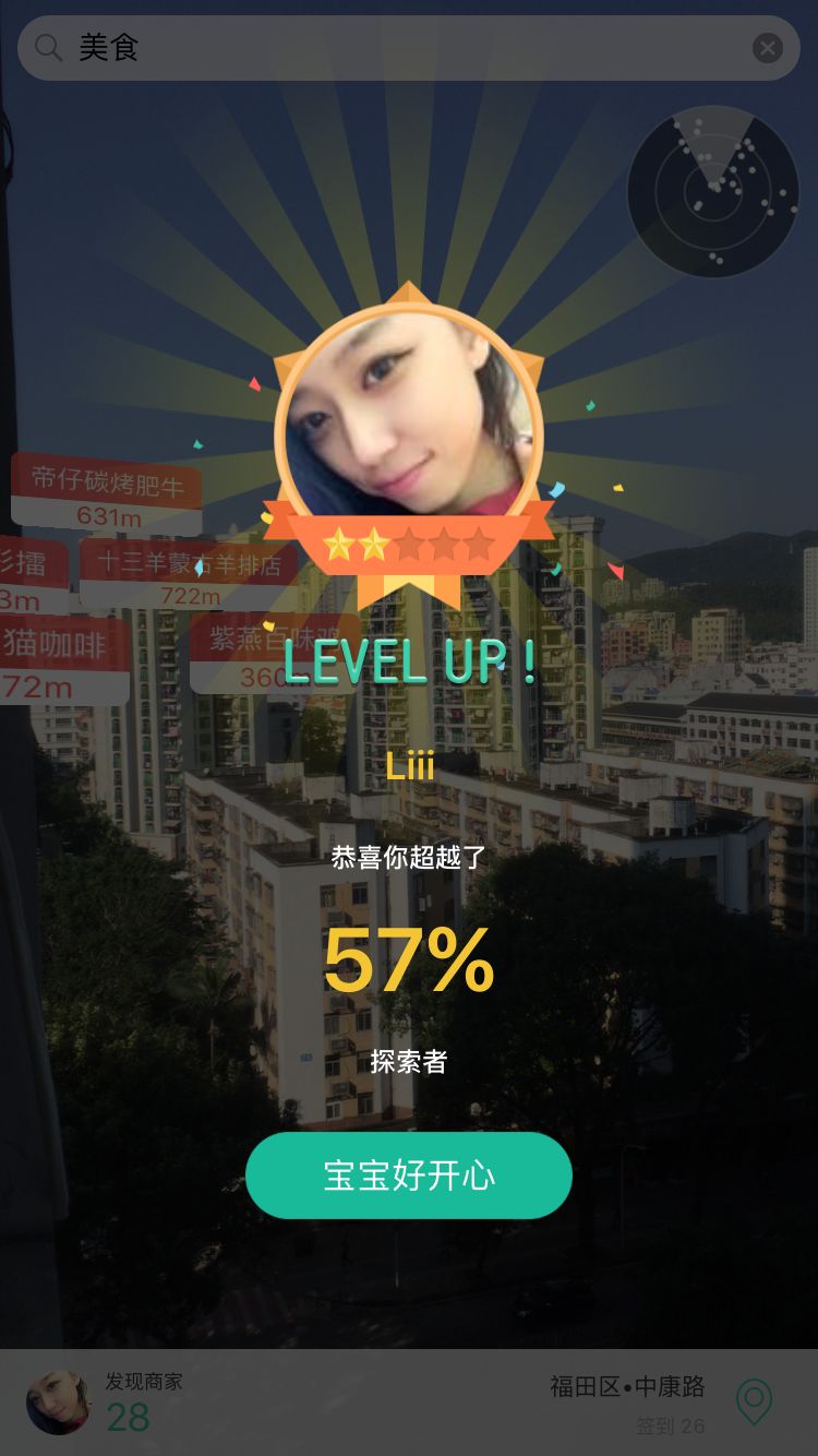 随便走软件怎么样,随便走app怎么用