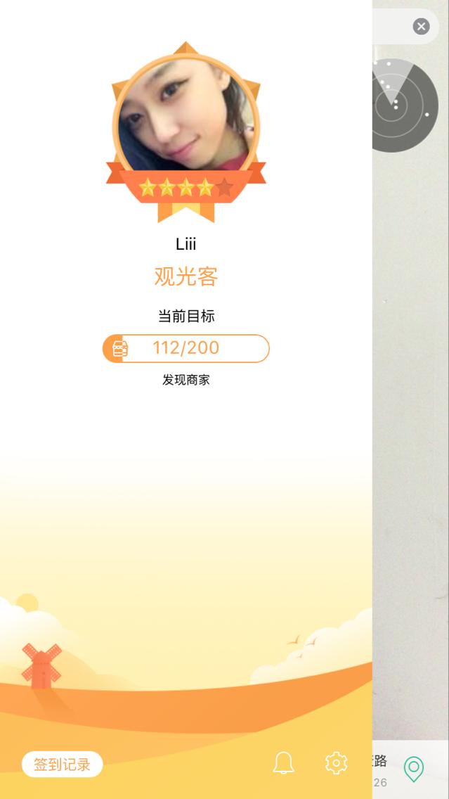 随便走软件怎么样,随便走app怎么用