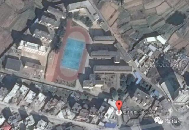 航拍福清市学校,可以看到学校内部的卫星地图