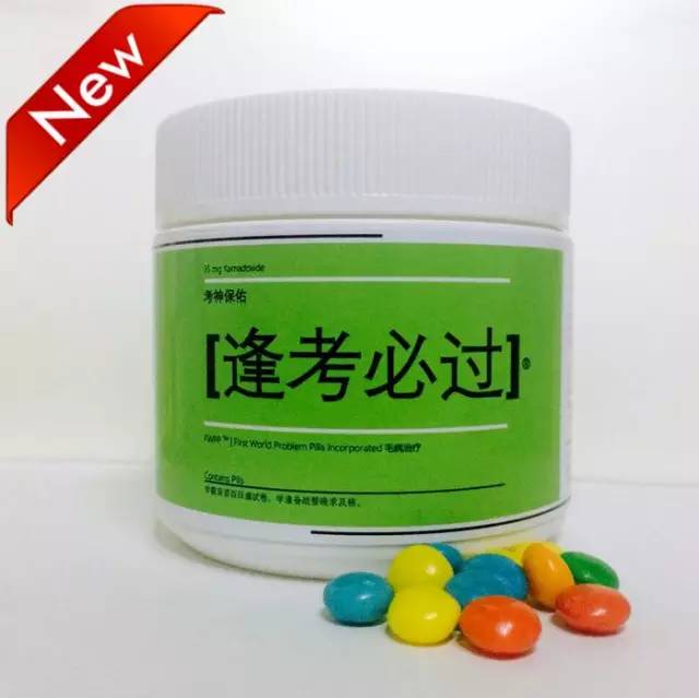 每周一“爆”|考前祈祷、考后安慰,看淘宝上那些奇葩防挂科神器