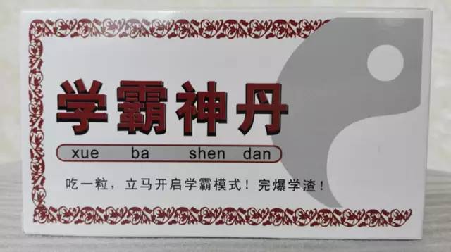 每周一“爆”|考前祈祷、考后安慰,看淘宝上那些奇葩防挂科神器