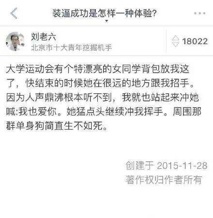 新春必备，2016年会装逼宝典