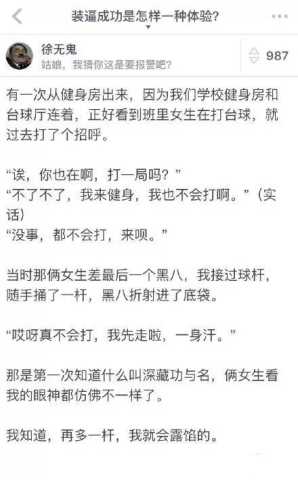 新春必备，2016年会装逼宝典