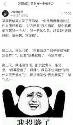 新春必备，2016年会装逼宝典