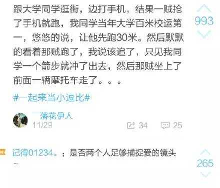 新春必备，2016年会装逼宝典