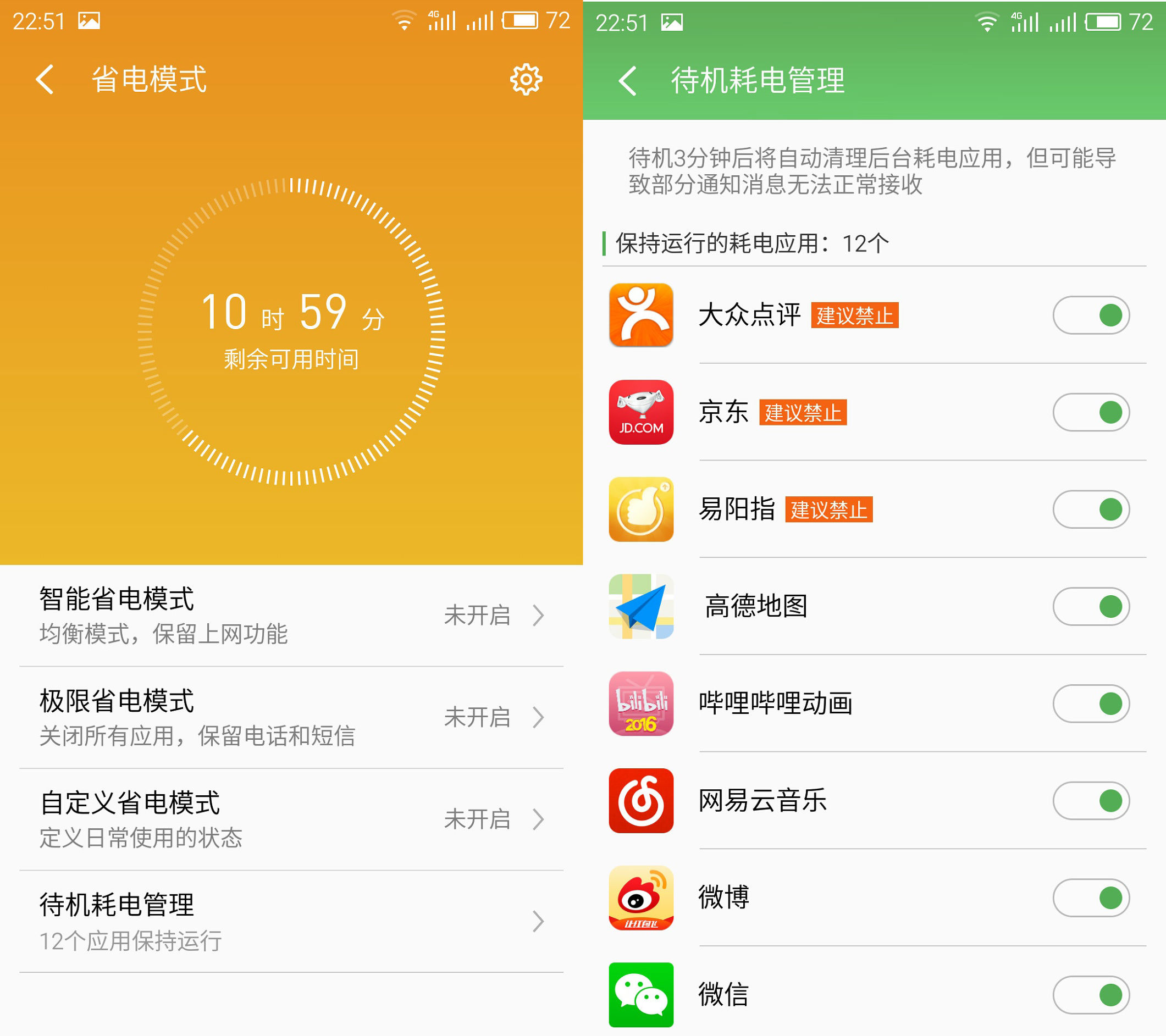 魅族魅蓝metal的屏幕怎么样,魅族魅蓝metal2是全网通