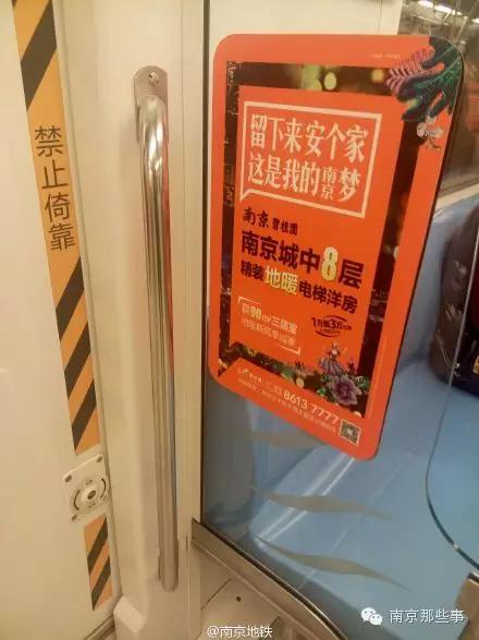 南京地铁有趣小知识,揭秘地铁里鲜为人知的真相