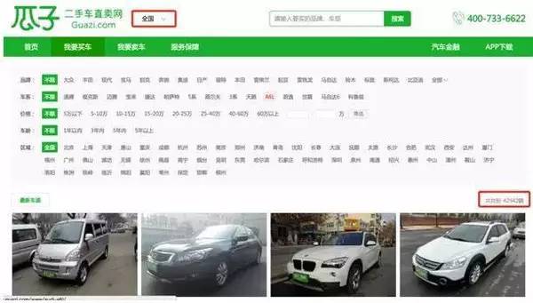 为什么瓜子二手车事故车多,瓜子二手车真的不收事故车吗