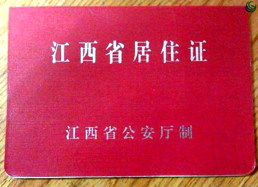 南昌报驾校要居住证,南昌市驾校办理流程