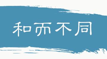 中华思想文化术语系列双语,传统文化常识及翻译