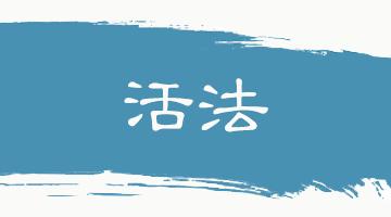 中华思想文化术语系列双语,传统文化常识及翻译