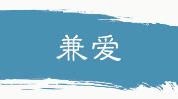 中华思想文化术语系列双语,传统文化常识及翻译