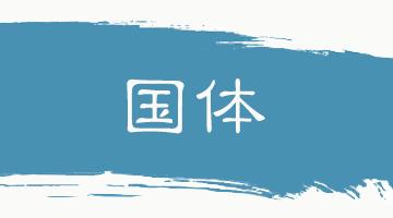 中华思想文化术语系列双语,传统文化常识及翻译