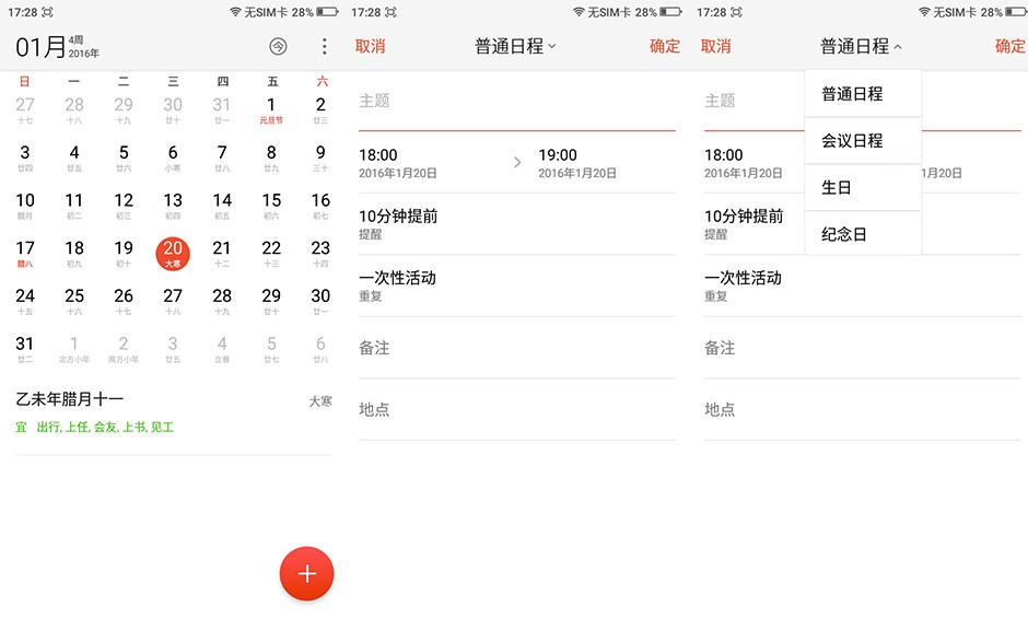 note3高配版和普通版的区别,note3全部功能