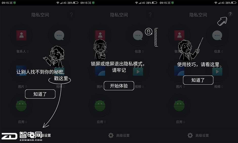 note3高配版和普通版的区别,note3全部功能
