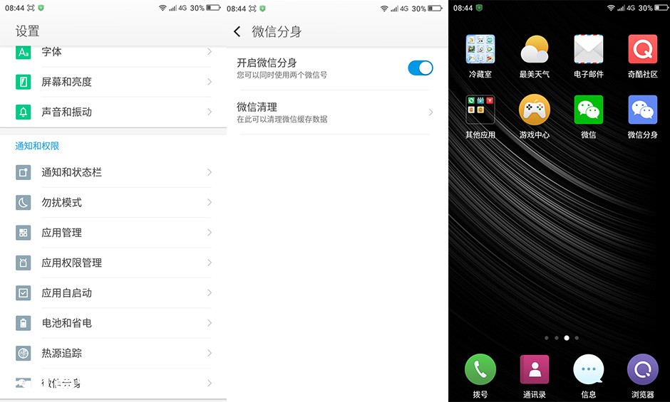 note3高配版和普通版的区别,note3全部功能