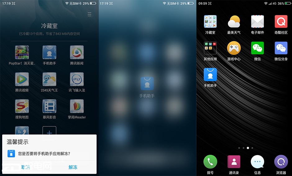 note3高配版和普通版的区别,note3全部功能