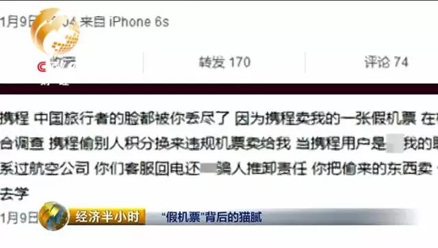 携程积分怎么兑换机票,携程积分兑换火车票为啥还扣钱