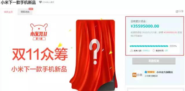 众筹失败,百事手机为何高调开场却惨淡收尾?