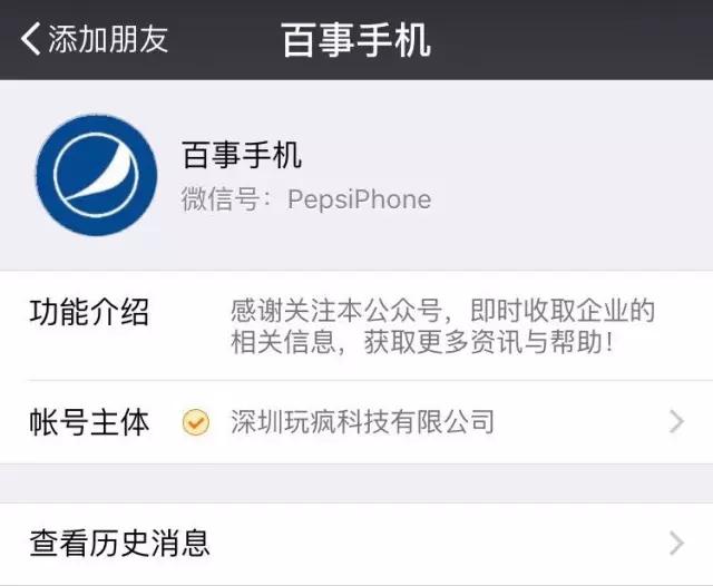众筹失败,百事手机为何高调开场却惨淡收尾?