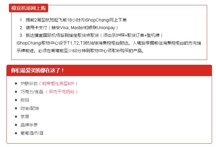 樟宜机场退税最新攻略,樟宜机场免税价格