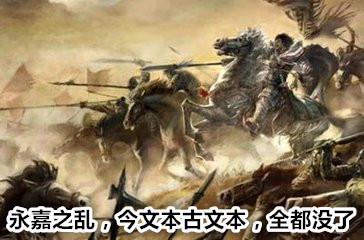 中国有一本奇书,中国第一奇书却被日本定为国宝