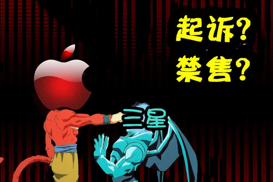 苹果摊上大事,苹果摊上事儿了