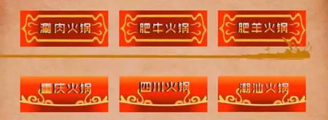 高端火锅餐厅,最高端的自助火锅店