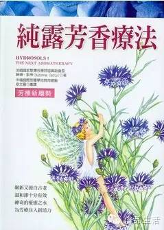 芳疗入门书籍推荐学习经验分享