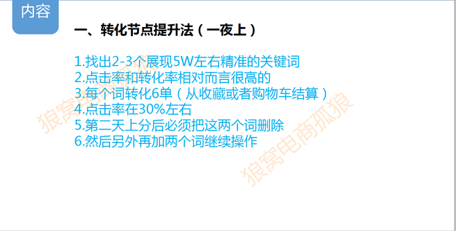 开车要速度！曝光核心玩法带你抢占2016直通车制
