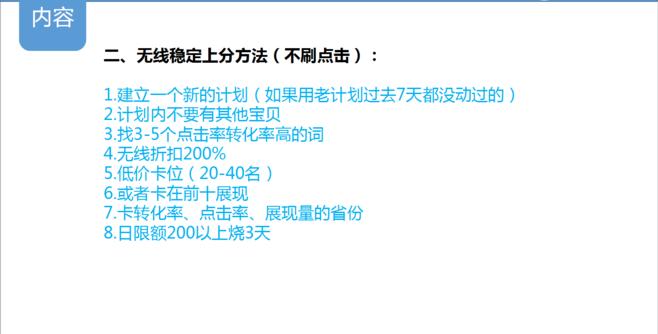 开车要速度！曝光核心玩法带你抢占2016直通车制