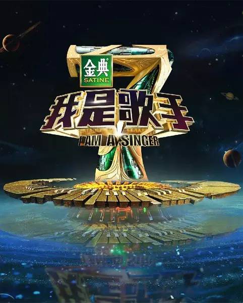 我是歌手为何停播,我是歌手为什么火了