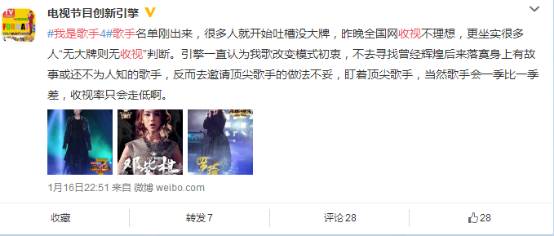 我是歌手为何停播,我是歌手为什么火了
