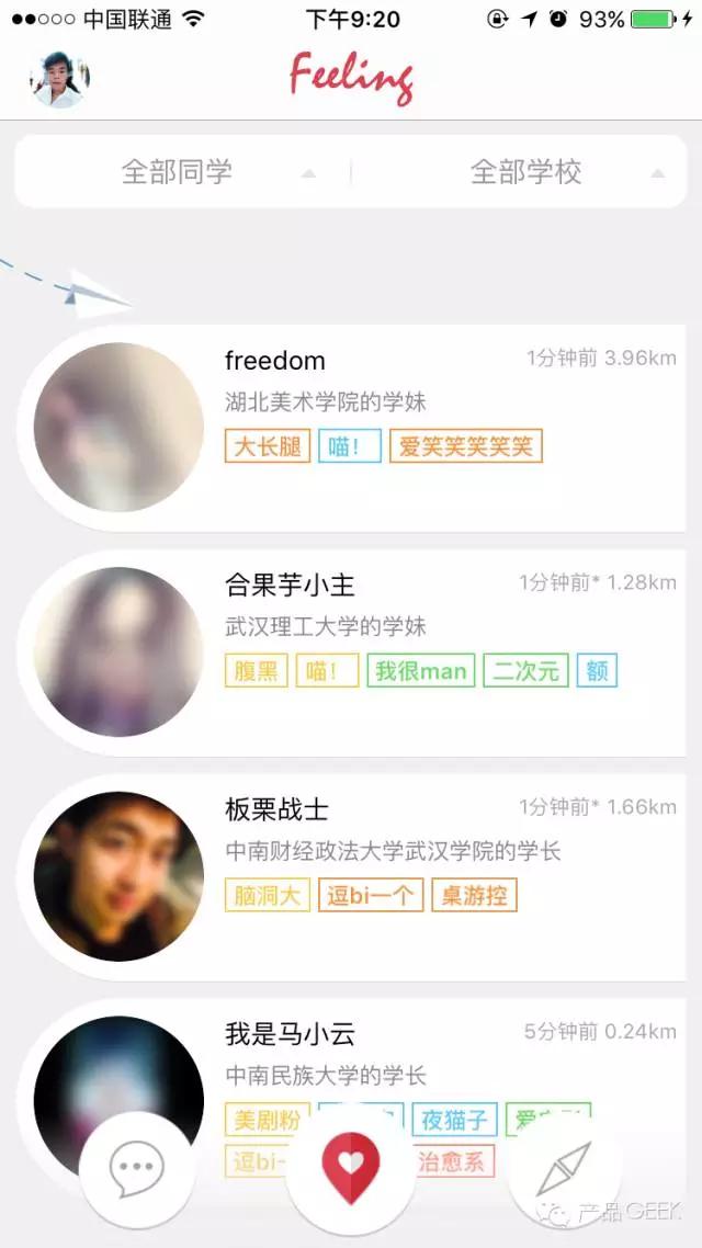 社交app点评,社交app可信吗
