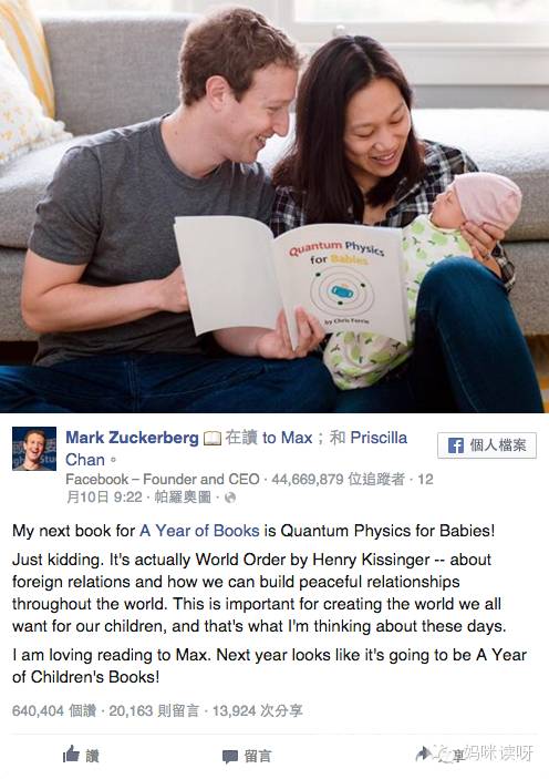 扎克伯格给女儿的科学启蒙课视频,扎克伯格给女儿看的科学启蒙课7