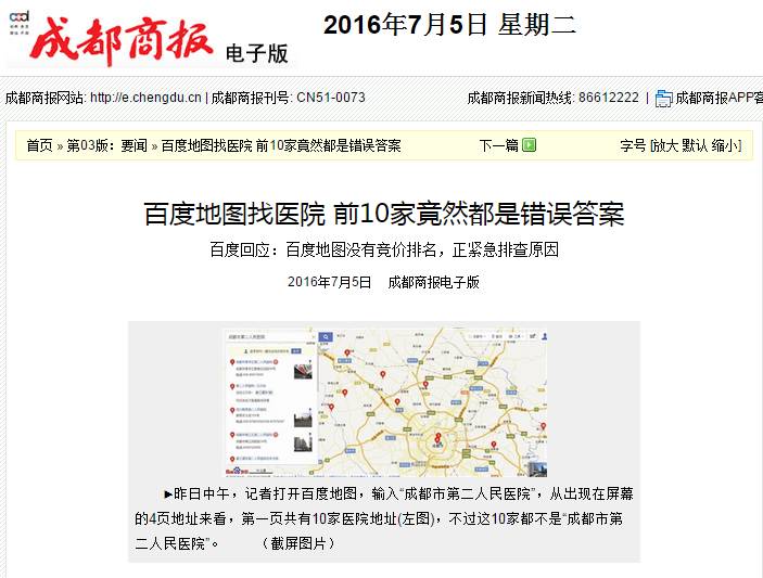百度地图如何添加医院地址,怎么在地图上搜索医院