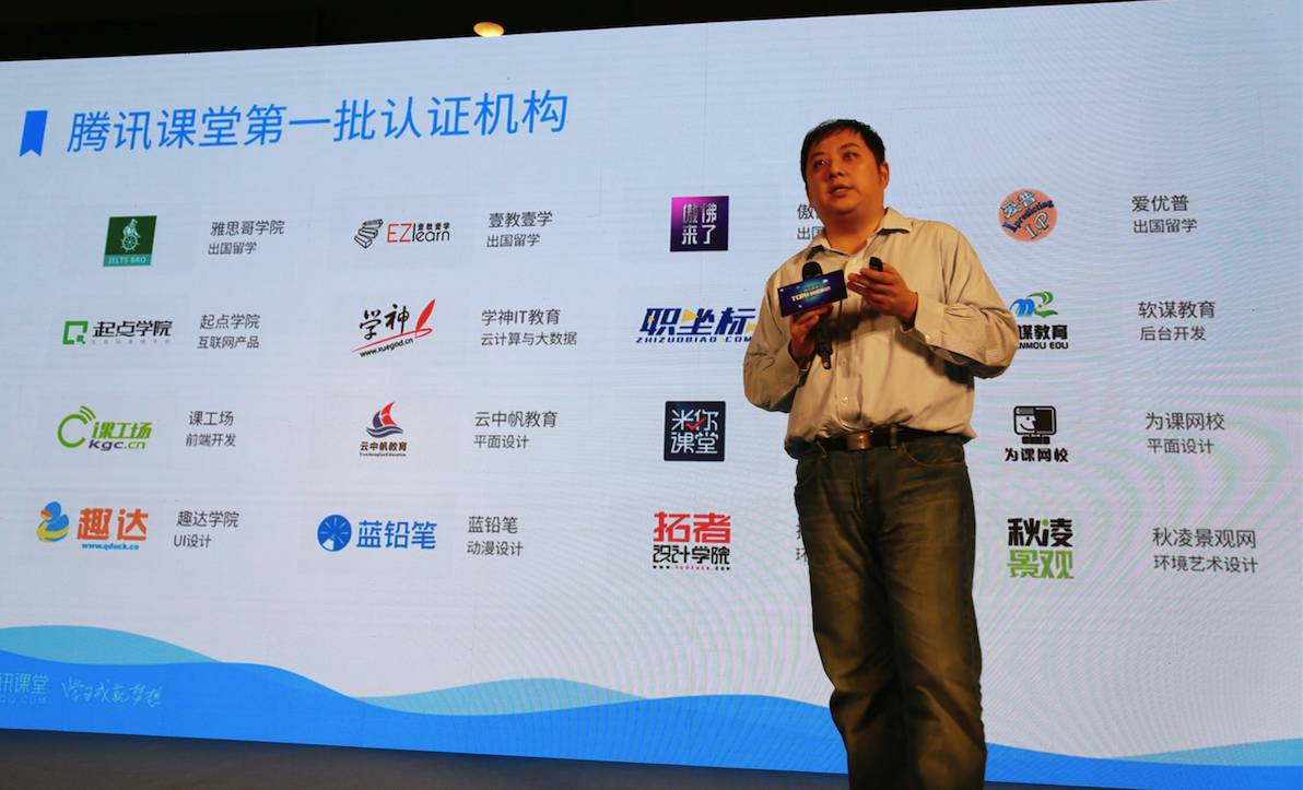 腾讯课堂连接优质内容与学员2016日均学习人数涨80%