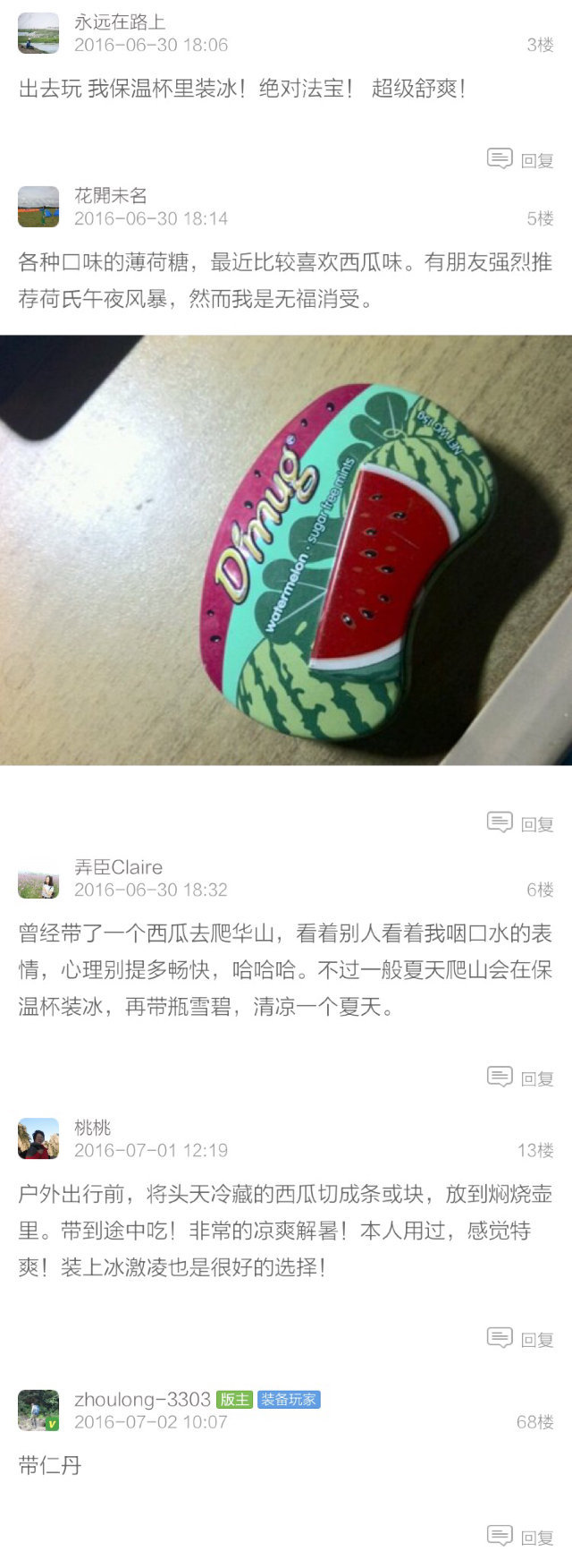 每日一聊｜哪些户外装备能助你日常扮（zhuang）潮（bi）