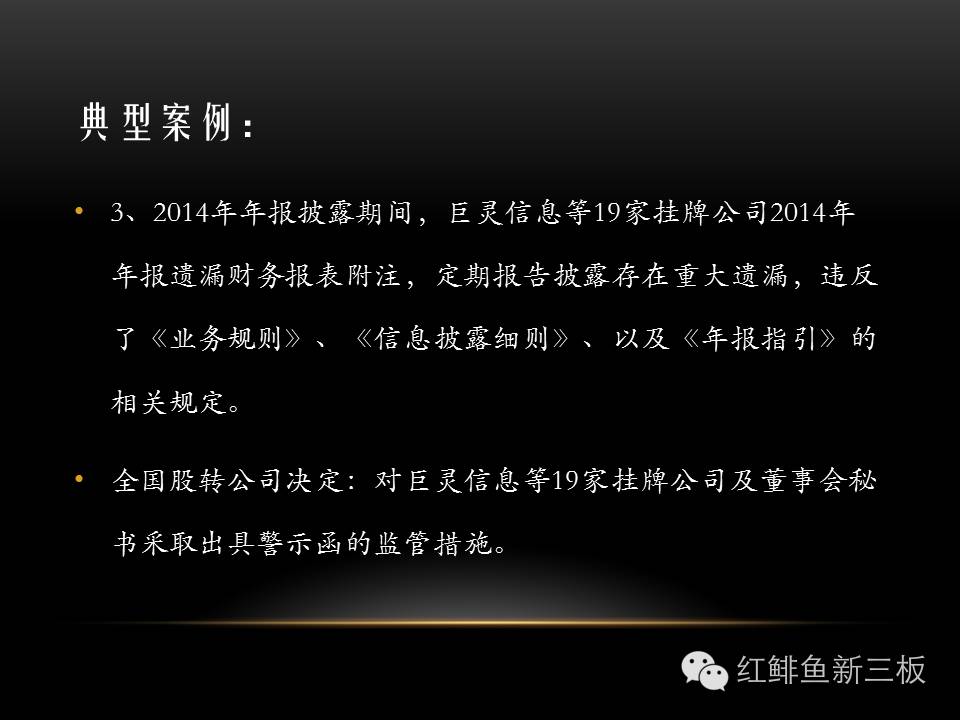 招商入门培训,新三板董秘培训班课程
