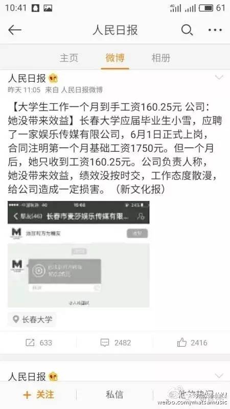 长春大学毕业生薪酬,麦莎娱乐