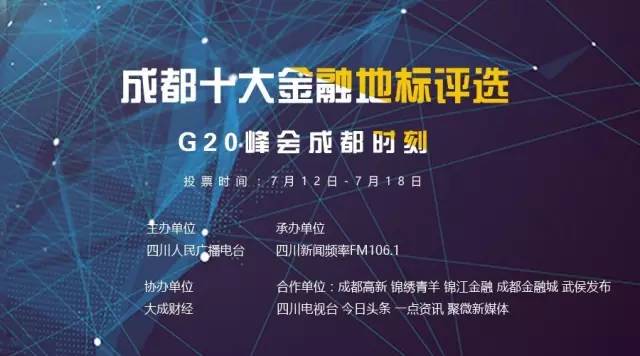 成都人不服!十大金融地标怎么能没有这些地方?