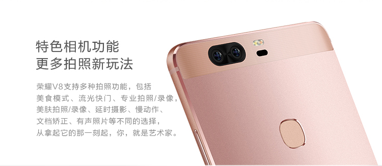 荣耀v8换摄像头教程,荣耀v8双摄像头评测