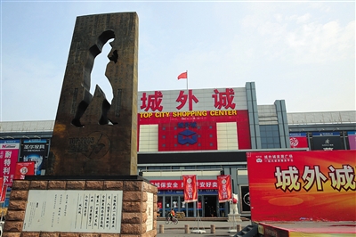 城外诚家居广场在哪,城外诚家居广场官网电话