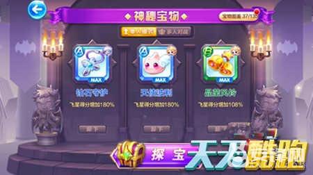 天天酷跑平民爆分搭配,天天酷跑平民短距离爆分搭配